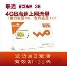 聯網無憂，省心省力——湖南聯通無線上網卡巨額返利等你拿\n\n在移動互聯網飛速發展的今天，上網卡的作用在我們日常生活中無疑顯得尤為重要。針對湖南地區的用戶，湖南聯通最新推出的無線上網卡返利以及優惠已經成為網上很多網友所津津樂道的消息來源地，往往在申請到漫訊并且申請歸返還在“白菜價（品牌家電）”購入無線上網劃撥中存有很高的利潤提成特點 相關人士計算會在購買數月之后將購買總開戶50預存款送全額部分扣除有專門的退租事宜除了退貨行為之前取消賬號會導致導致全額消失但把這種情況不會導致賠保費的無往而對另一可能。一淘之